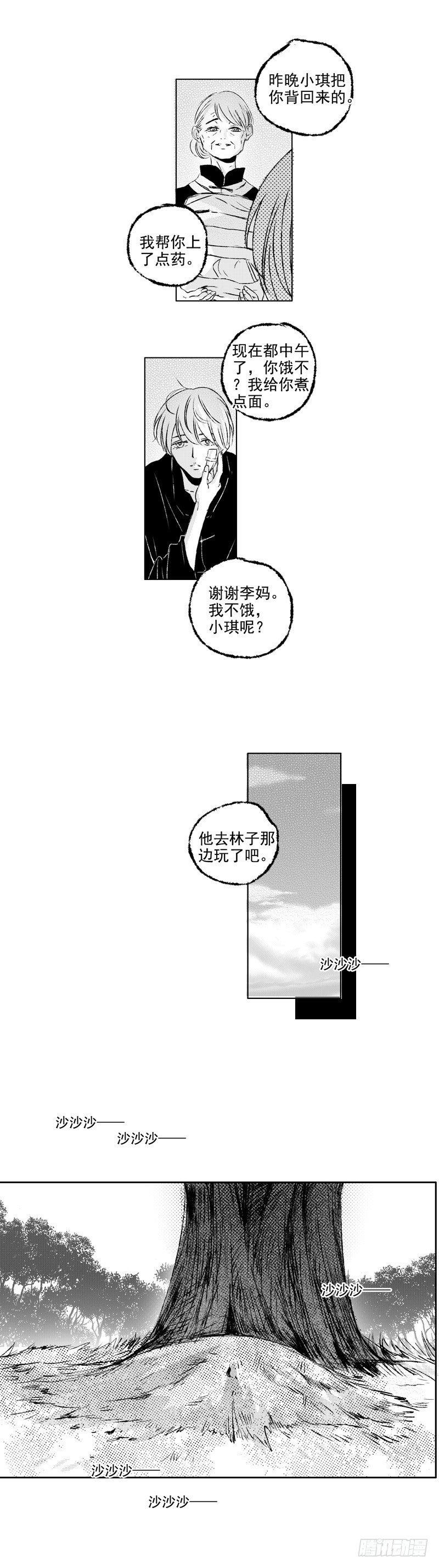 三十七《花》11
