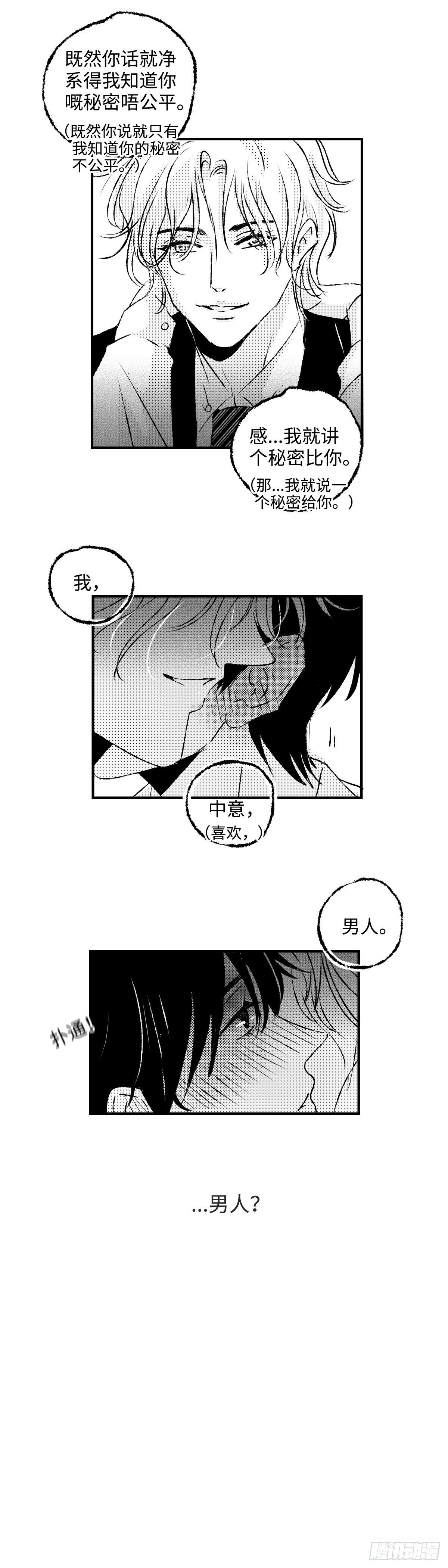 《太平》第二十三回——软12