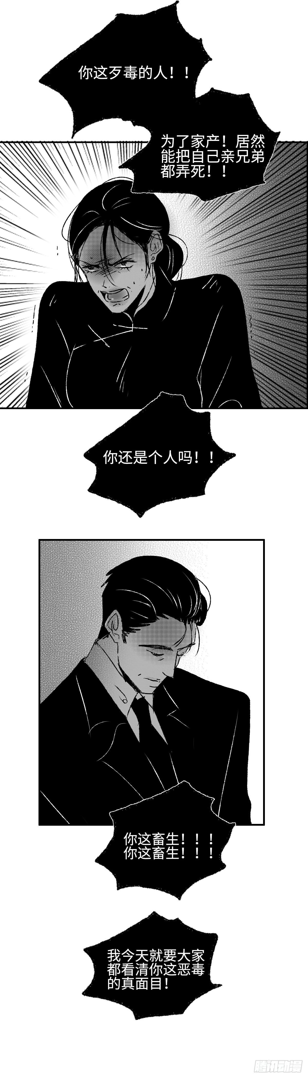 一百一十五回《败》6