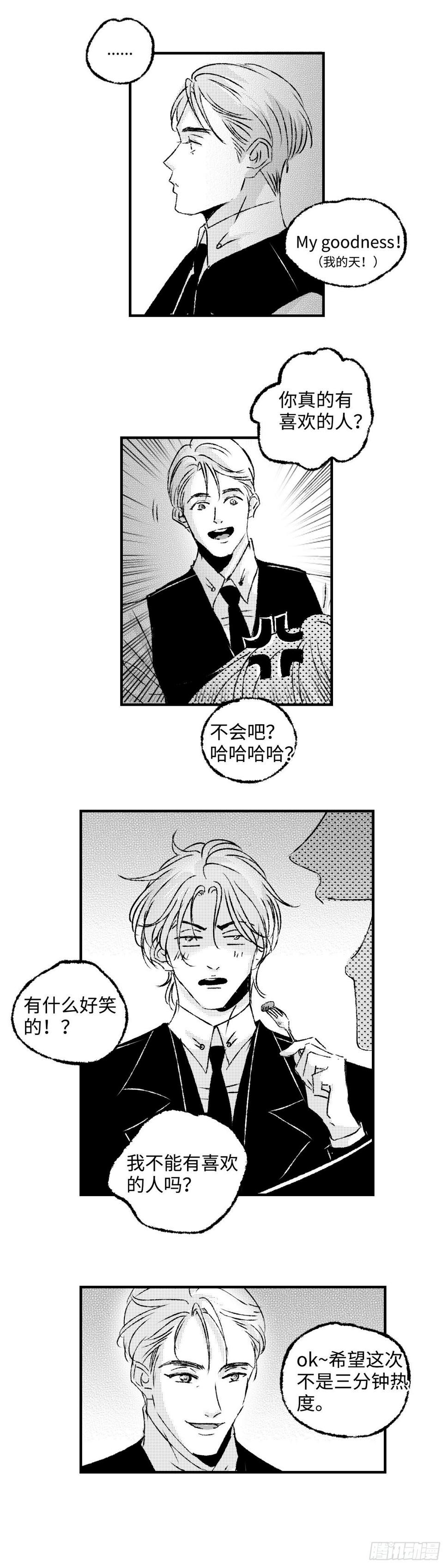 《太平》第四十八回——忧4