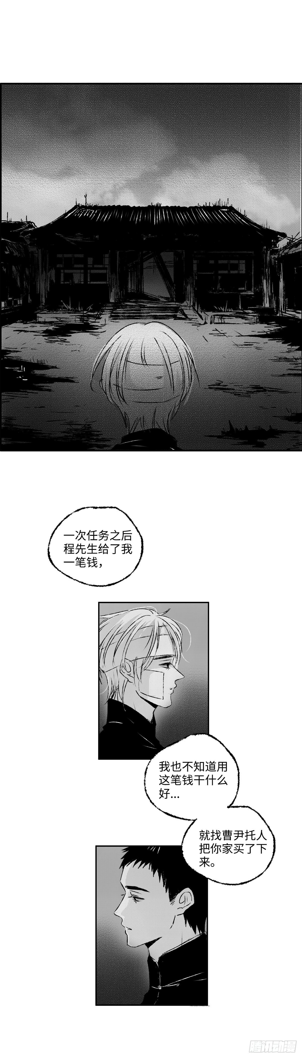 一百四十三回《远》4