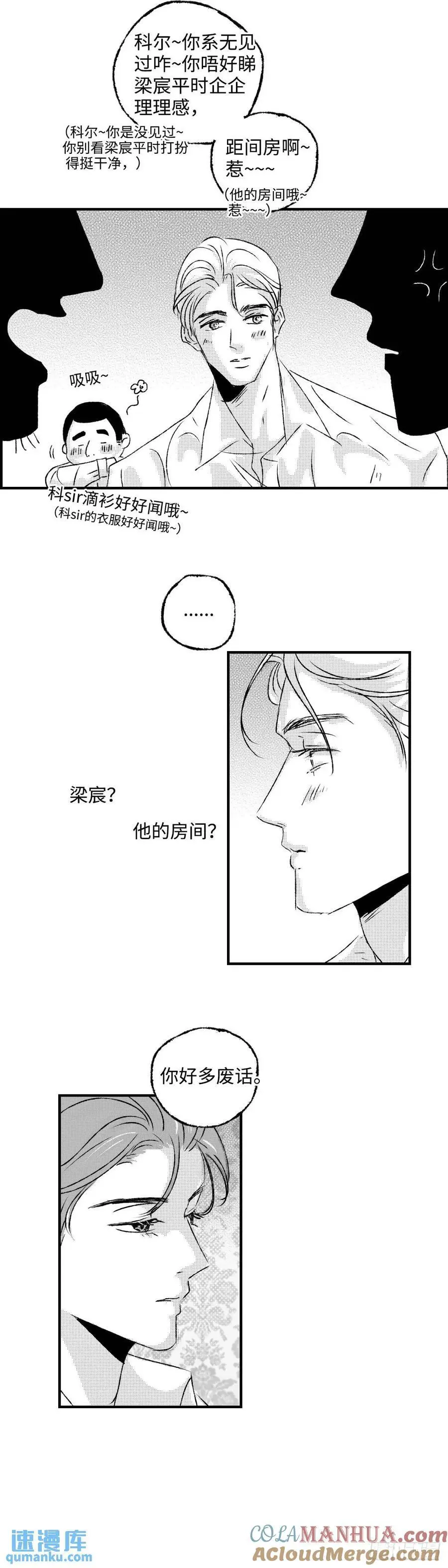 《太平》第七十九回——漉16