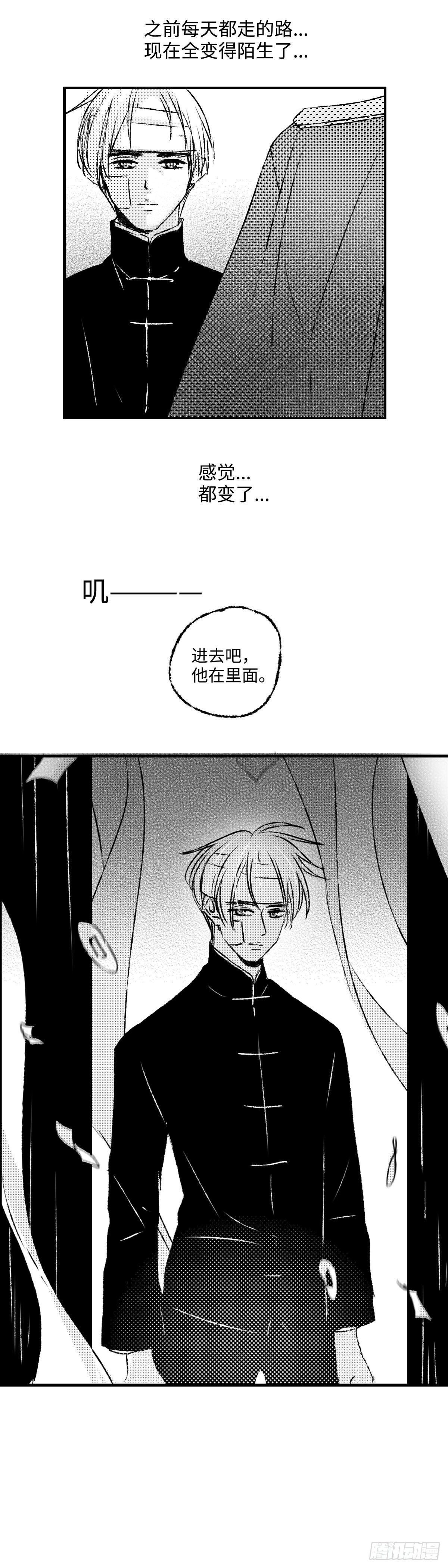一百零八回《丧》9