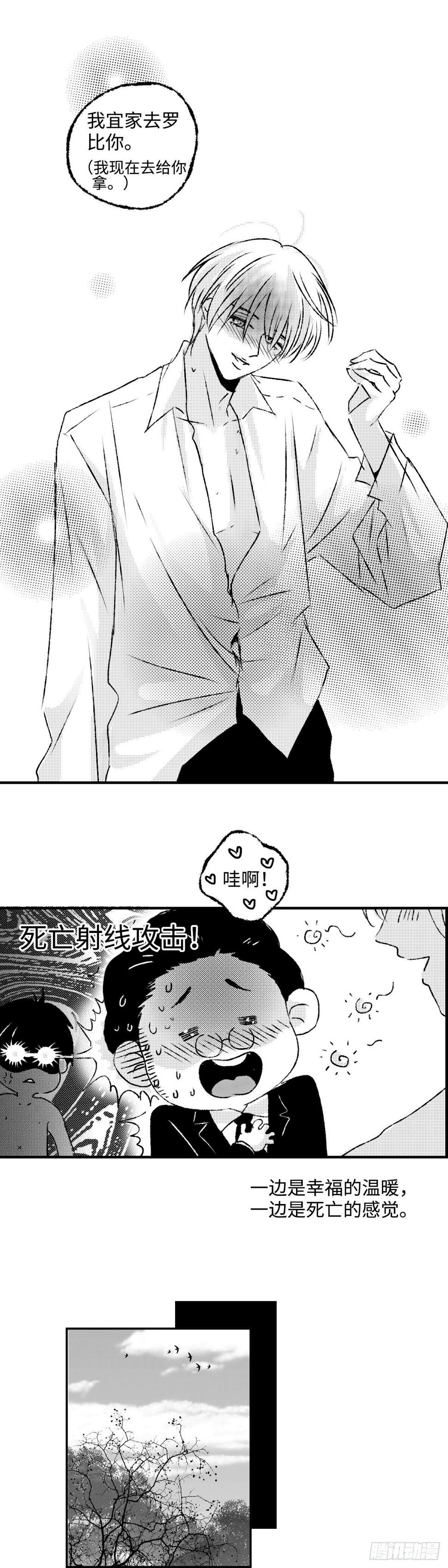《太平》第三十五回——案9