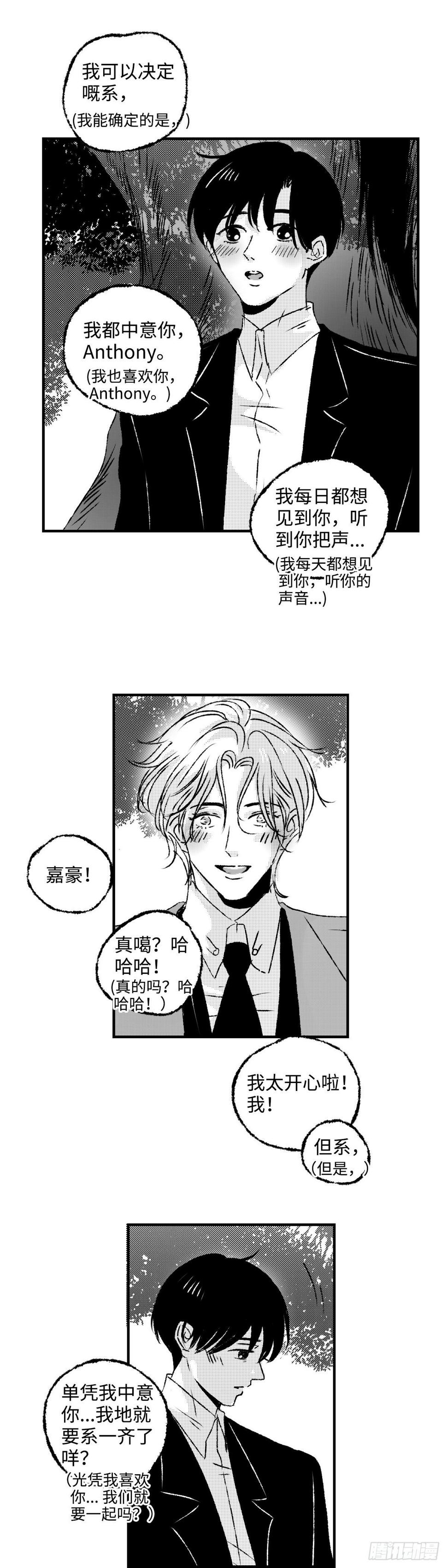 《太平》第四十八回——忧8