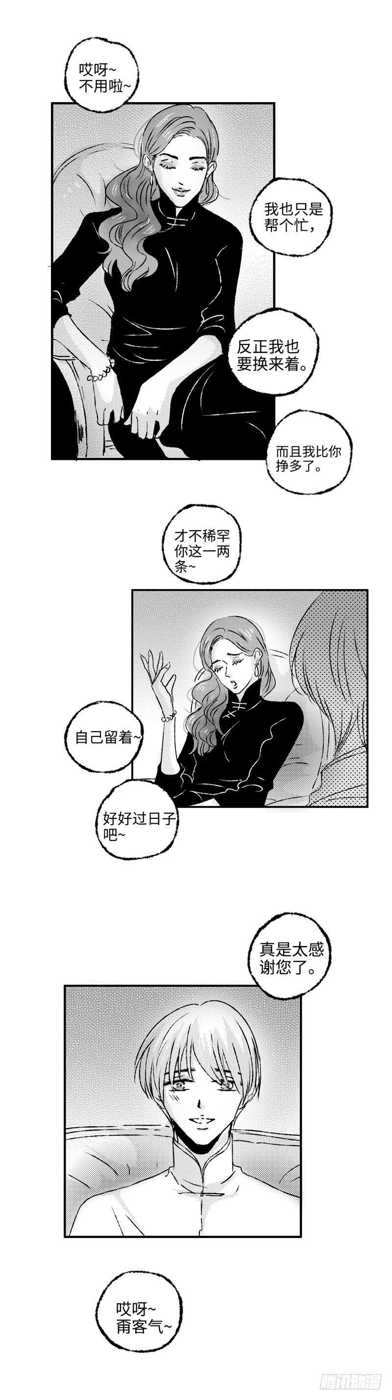 九十一回《愿》10