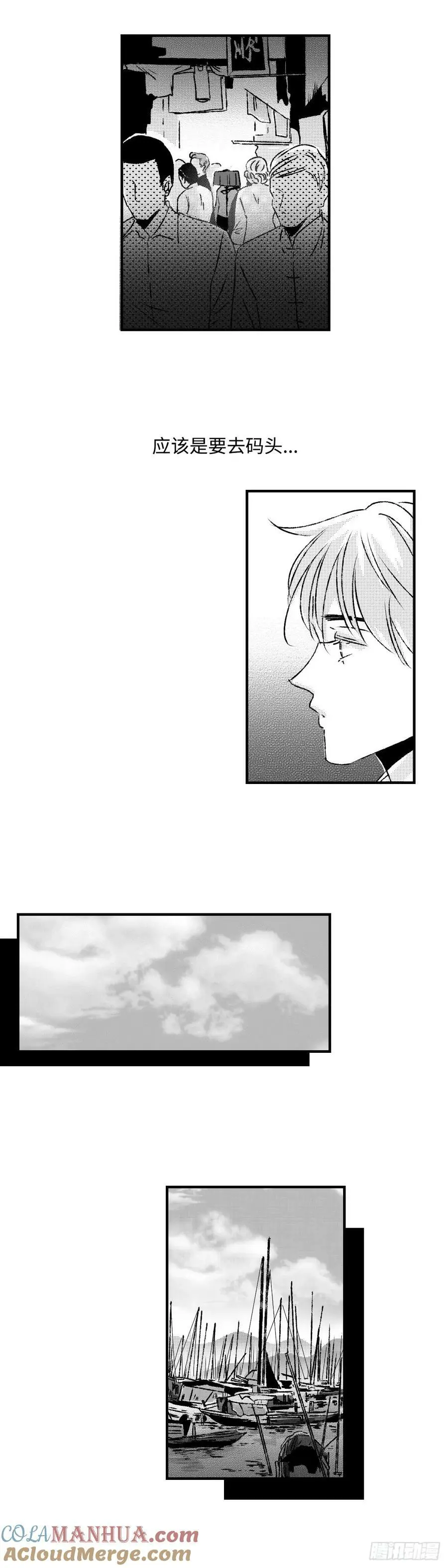 《太平》第六十回——鱼8