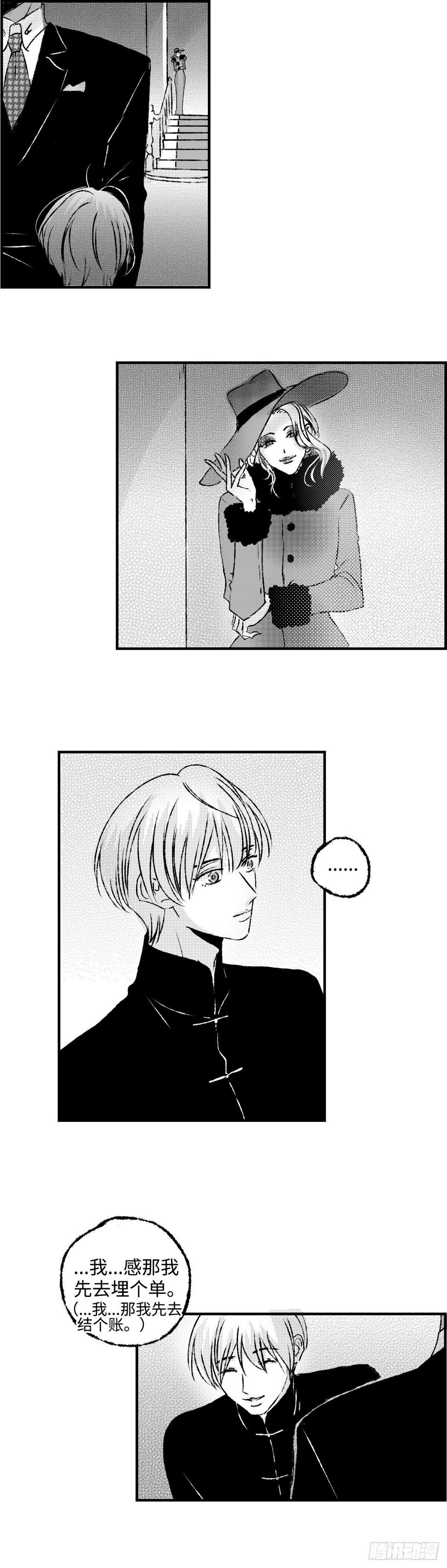 《太平》第四十回——雾6