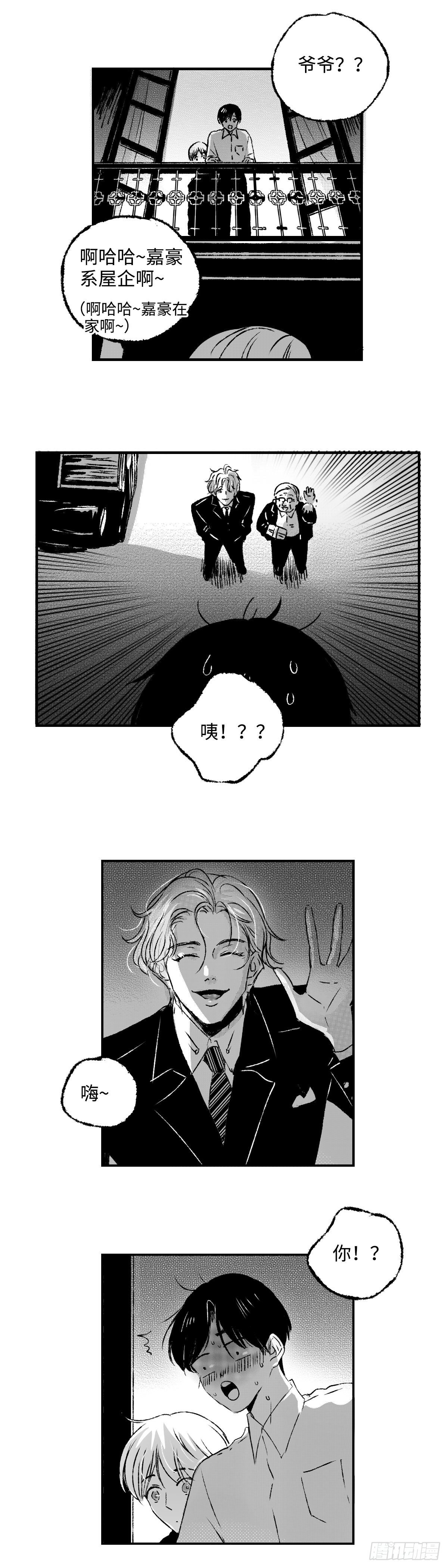 《太平》第二十五回——痒8