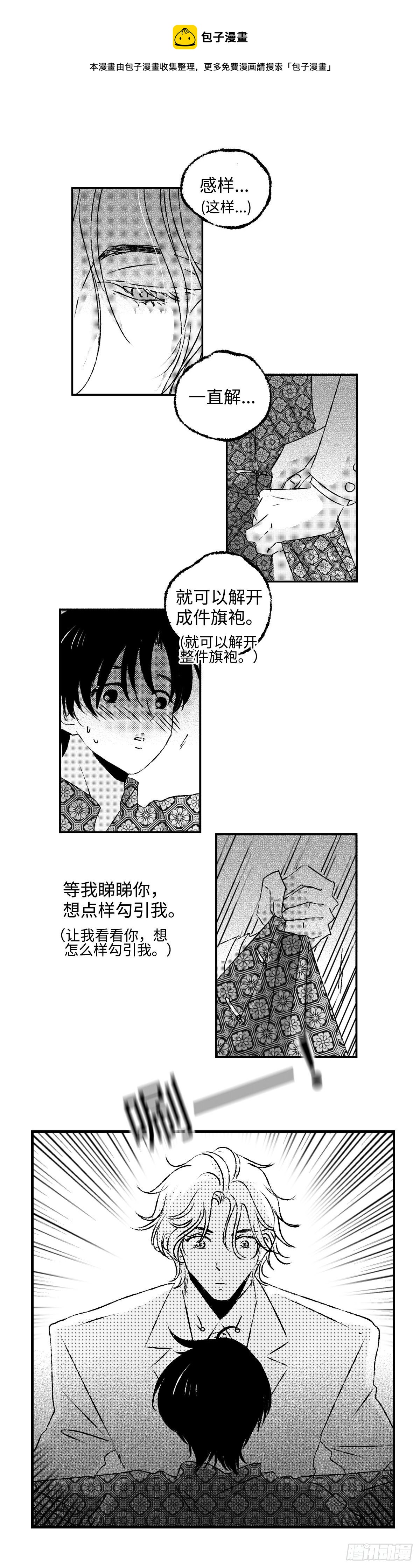 《太平》第二十七回——动0