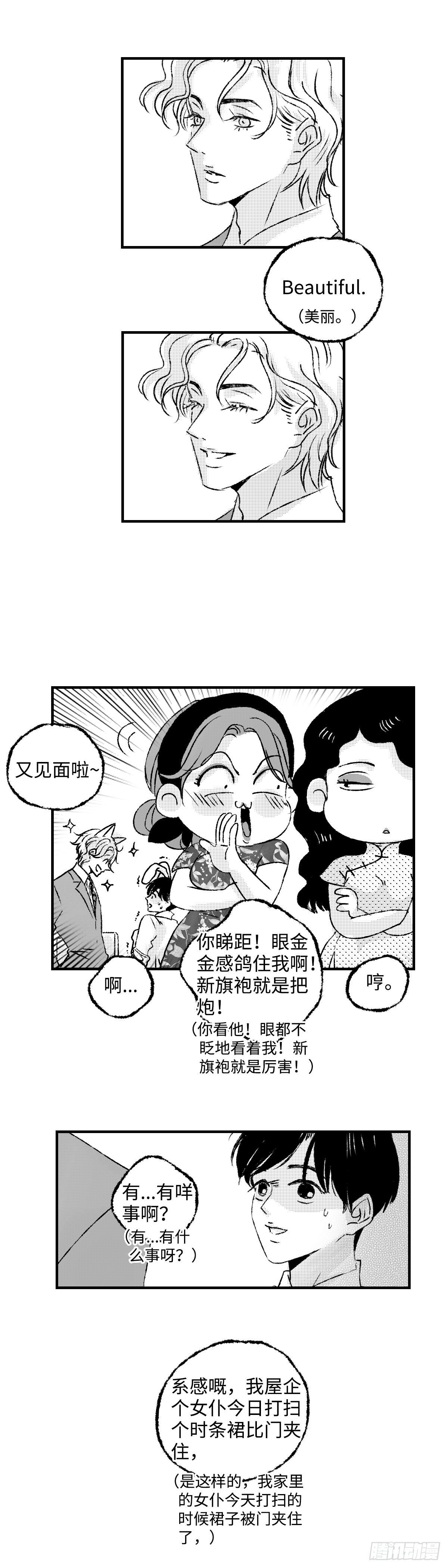 《太平》第十四回see you7