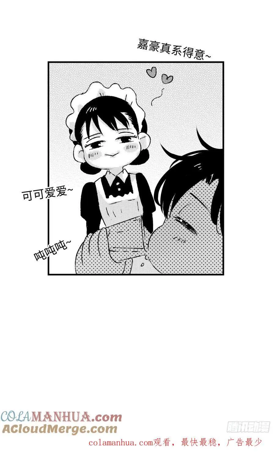 《太平》第七十五回——真14