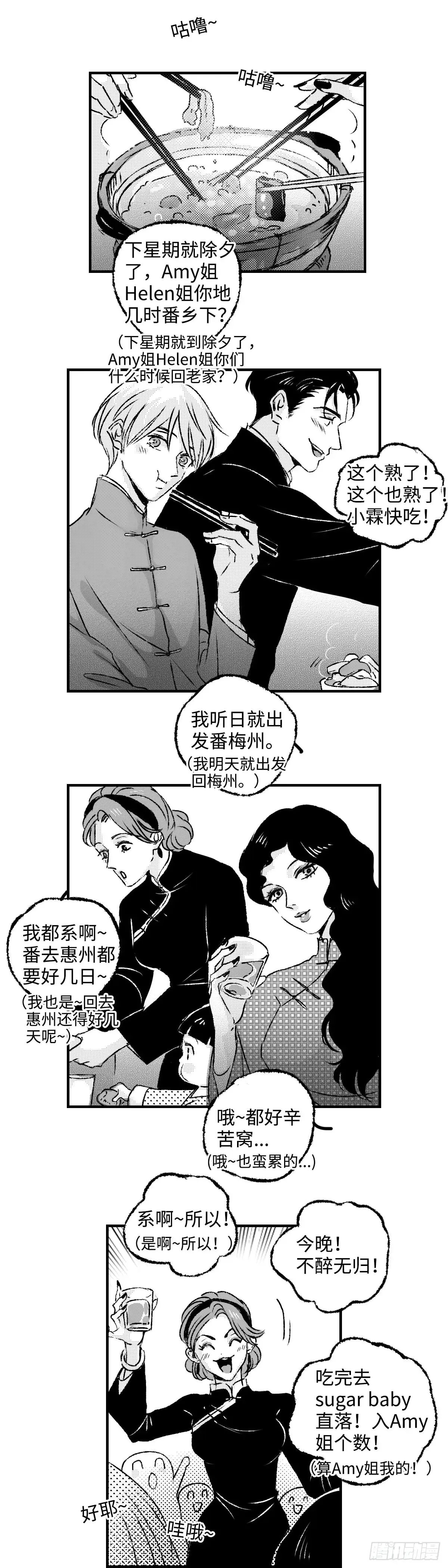 《太平》第九十五回——年10