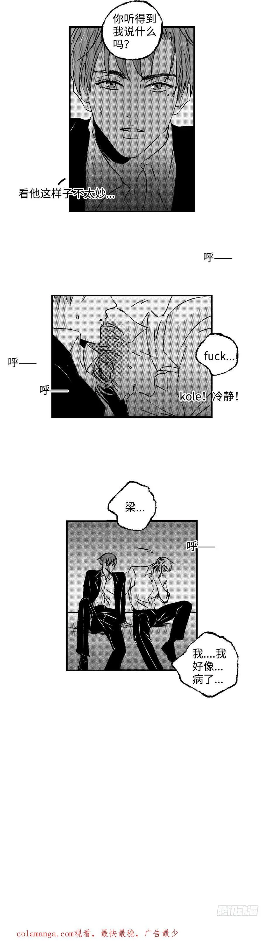 《太平》第九十八回——乱15