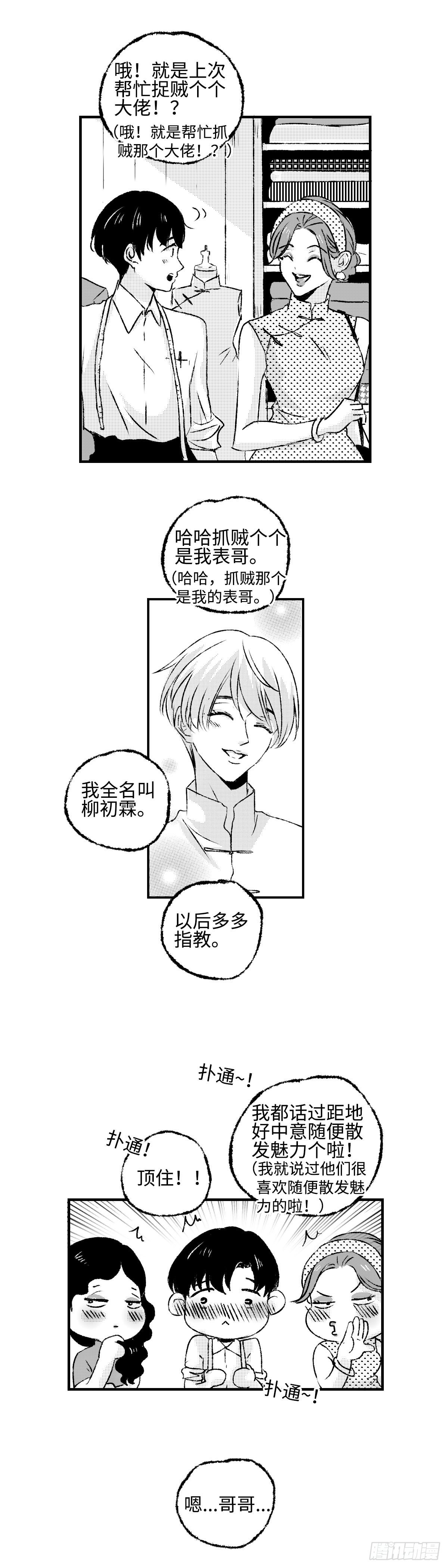 《太平》第十回——呔6