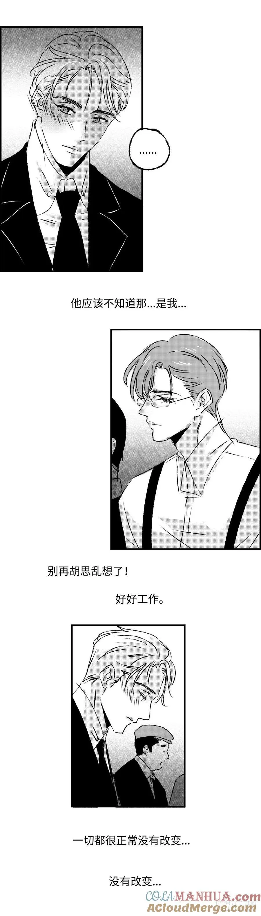 《太平》第七十一回——隔6