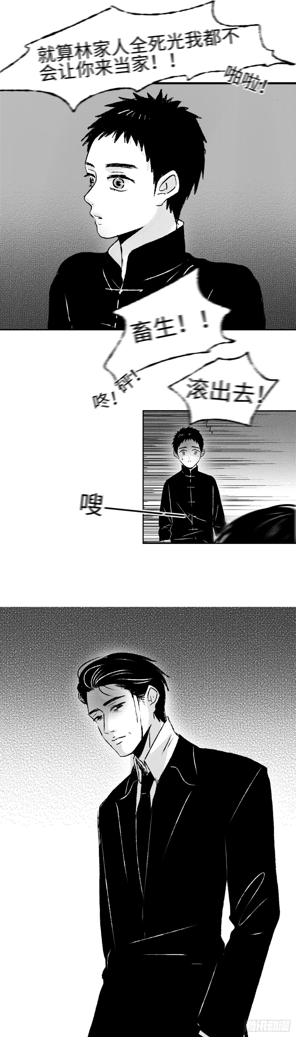一百一十四回《溃》1