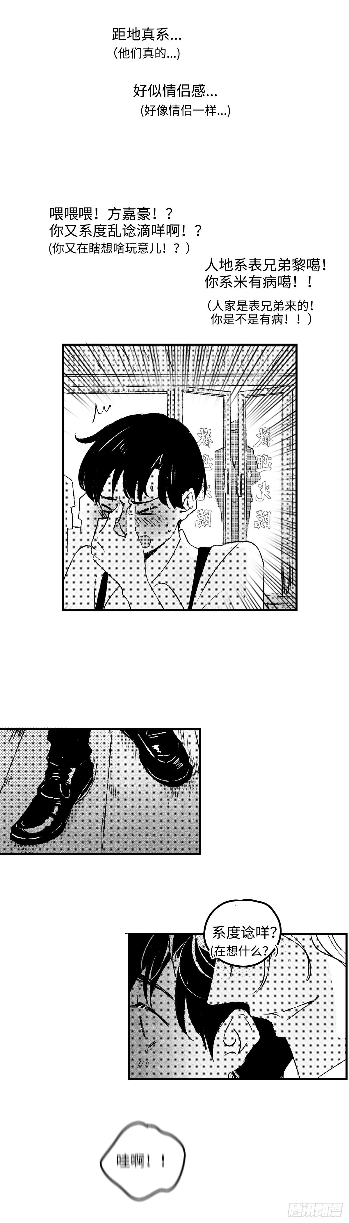 《太平》第十五回——谂14
