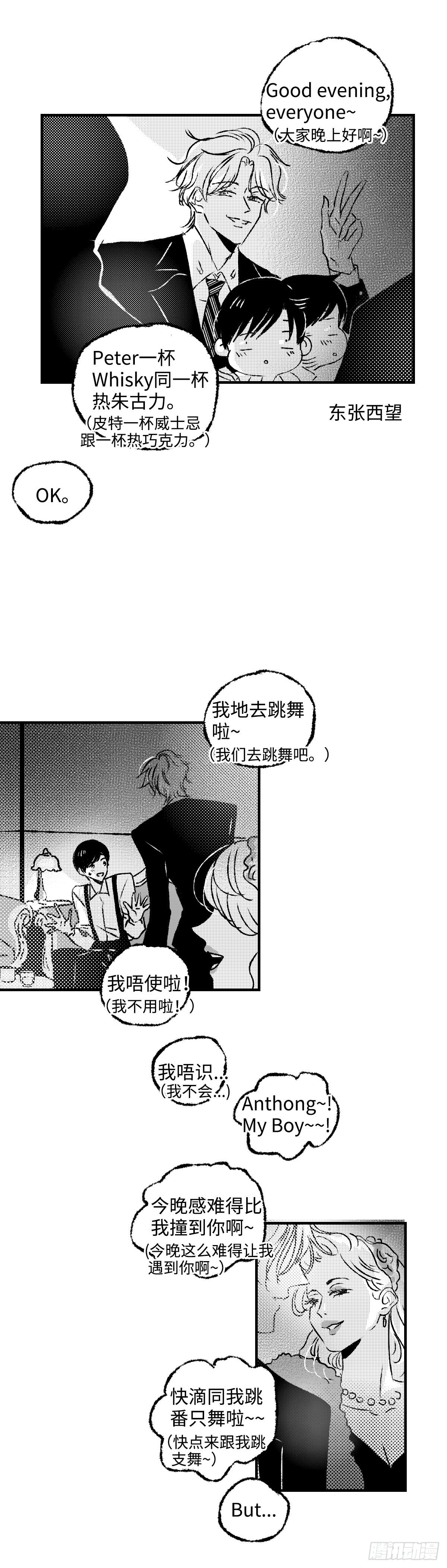 《太平》第三十三回——舞3