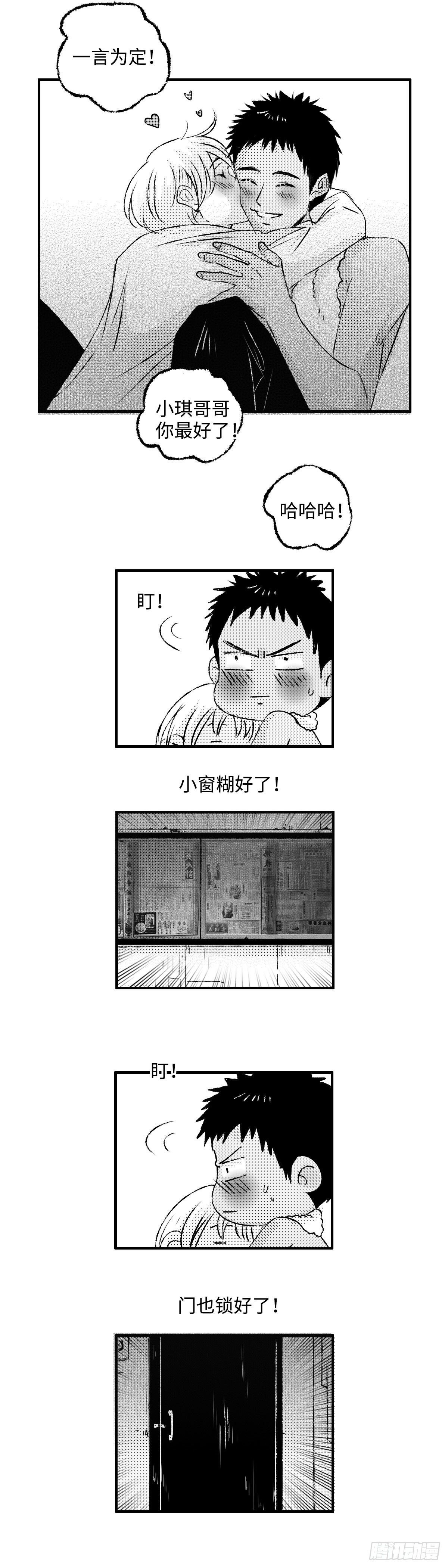 《太平》第五回——瓜10