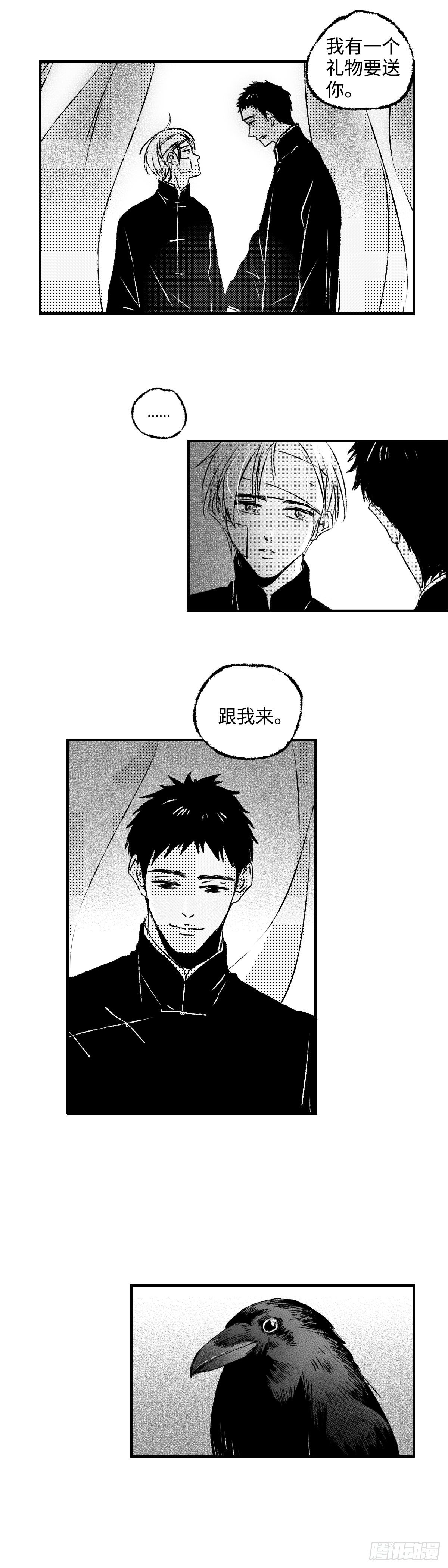 一百零九回《蛆》7