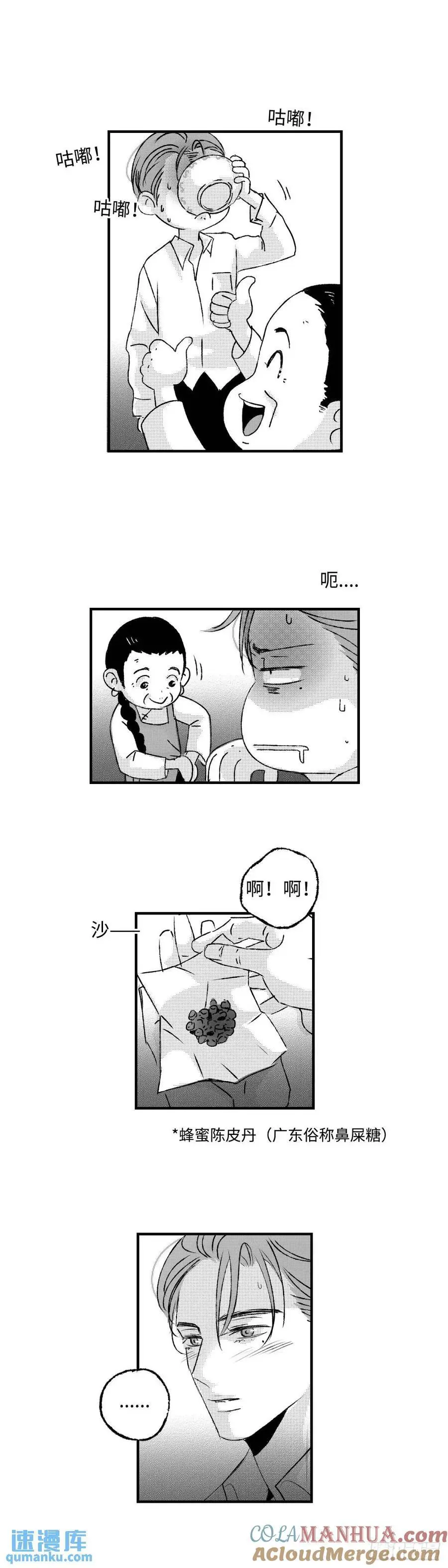 《太平》第八十三回——疾6