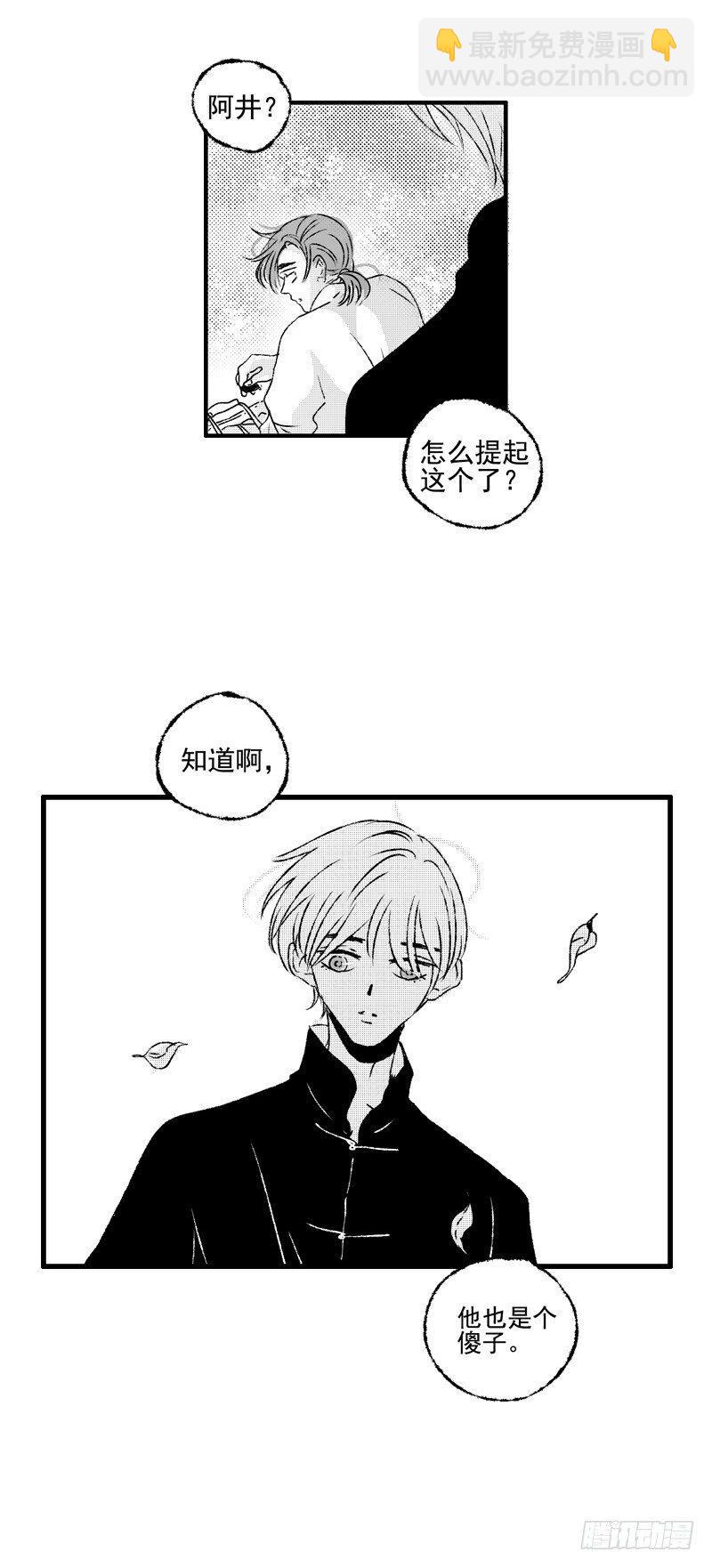 二十五《修》8