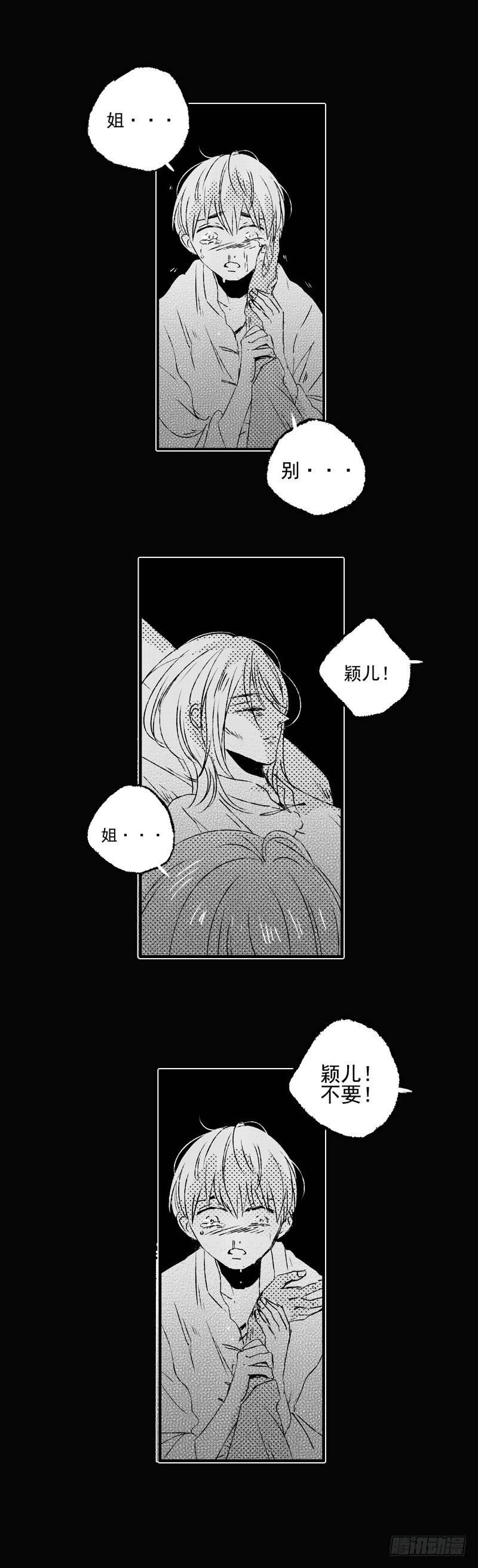 十二《雨》3