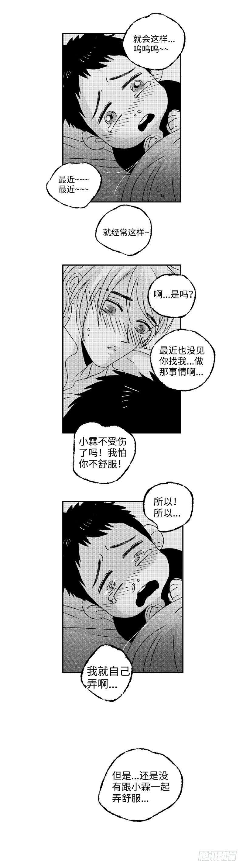 八十四《雷》14