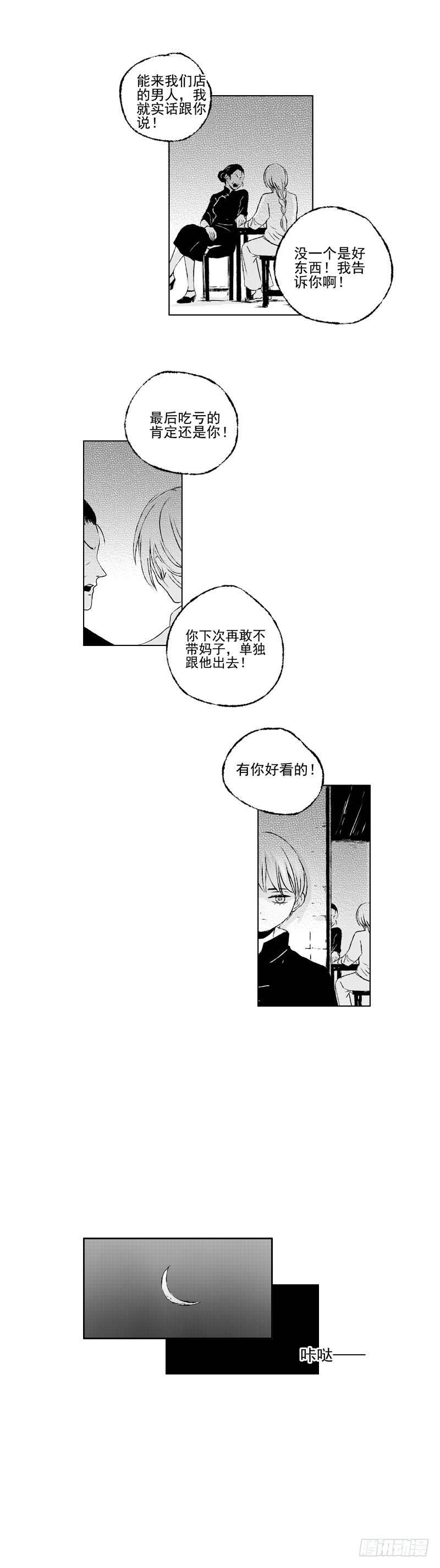 四十七《茧》9