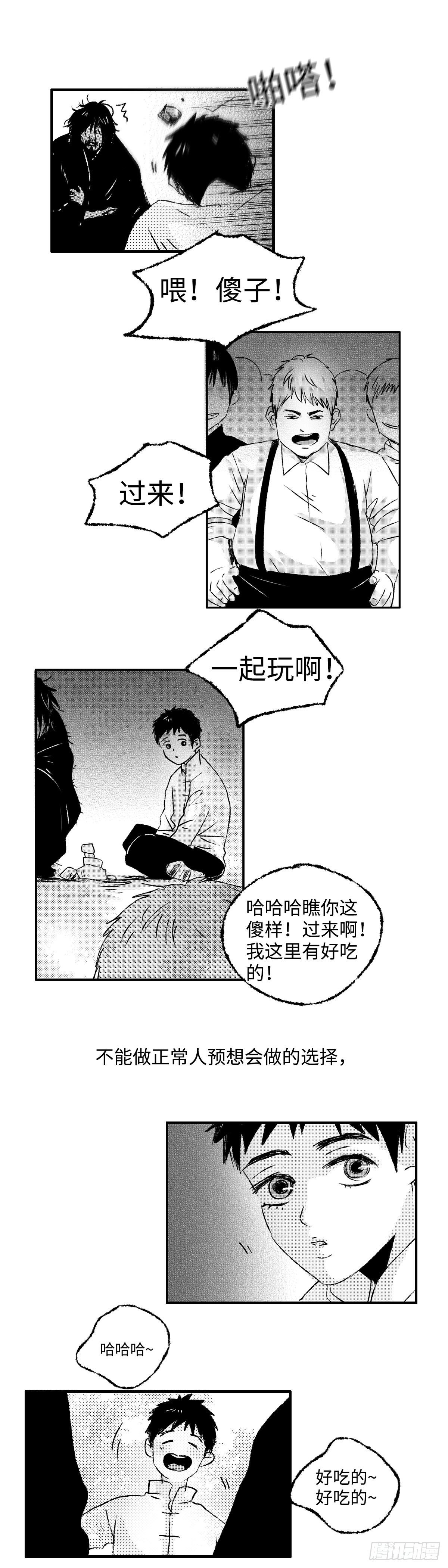 一百二十三回《堕》6