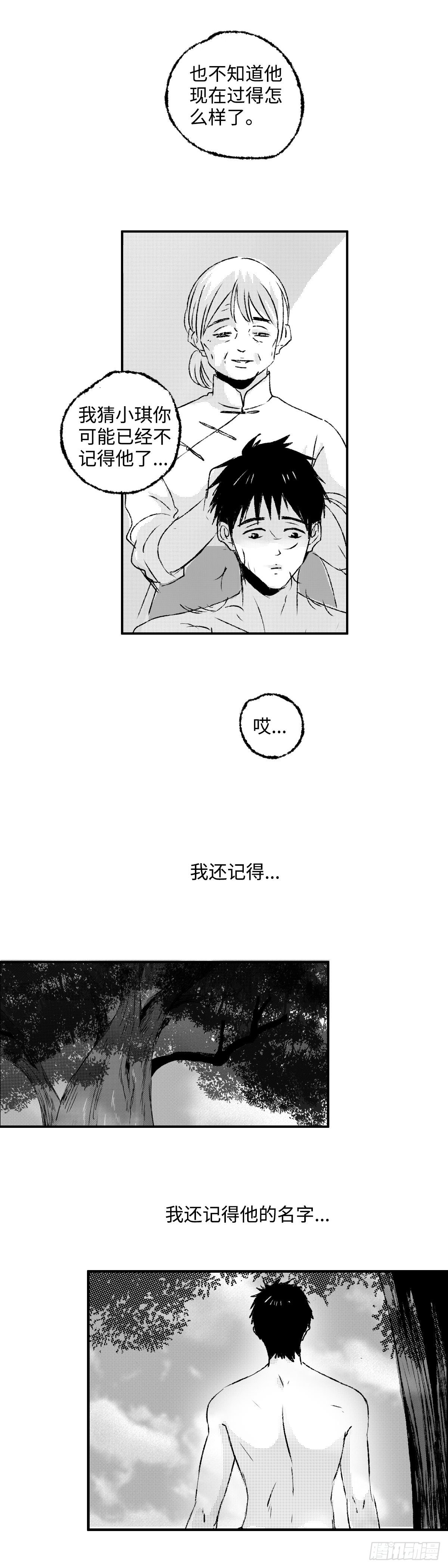 一百三十九回《念》10