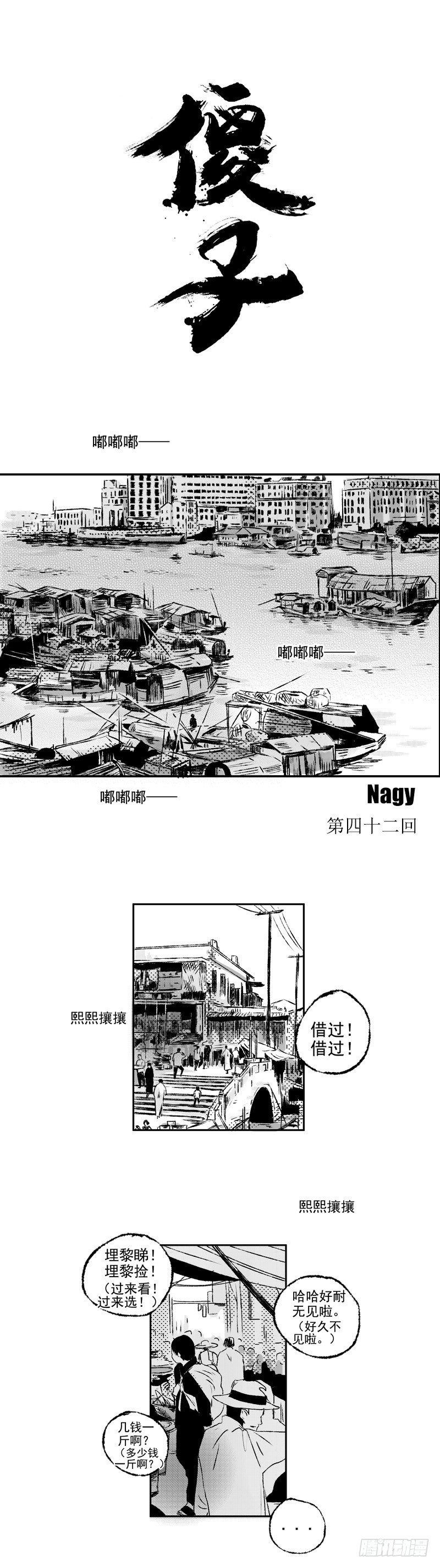 四十二《安》0