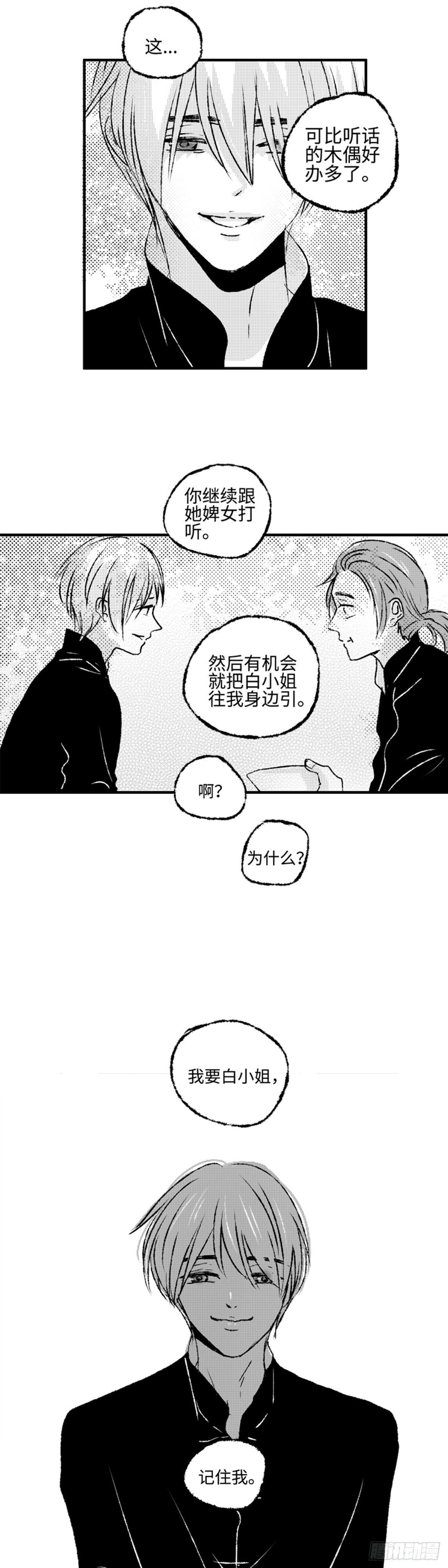九十二回《圈》13