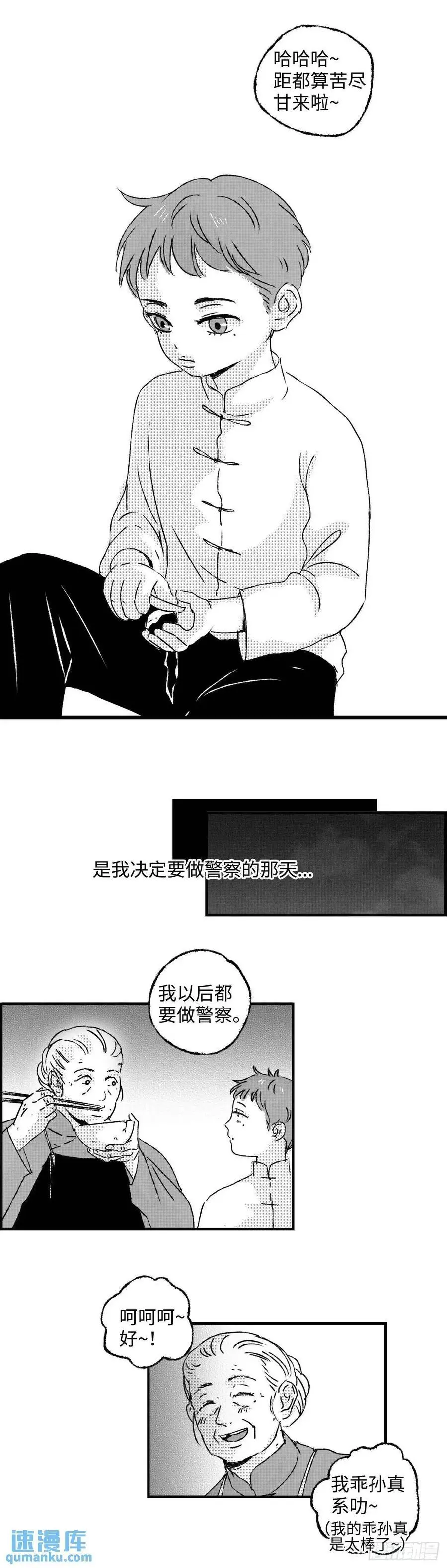 《太平》第八十六回——过1