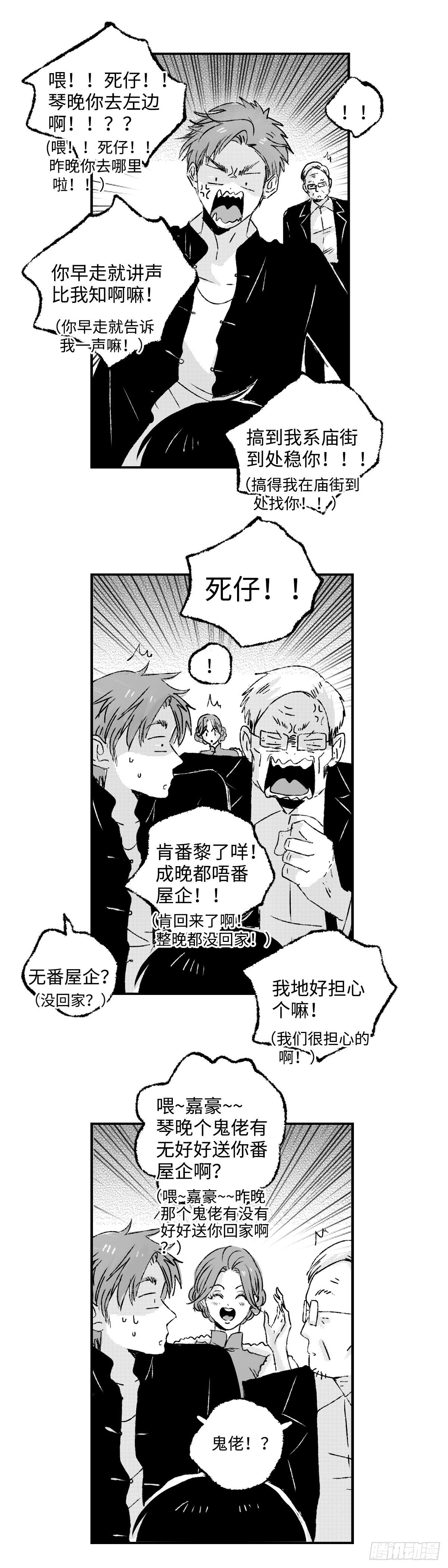 《太平》第二十四回——名8