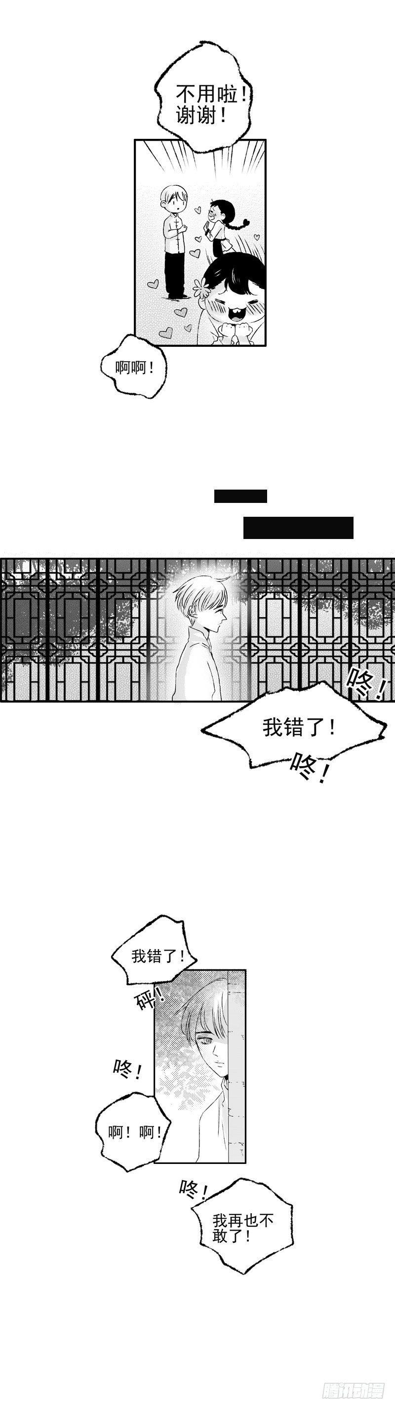 二十二《贼》3
