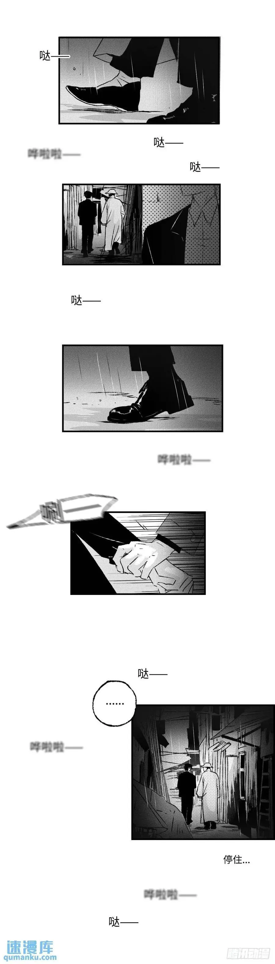 《太平》第七十九回——漉1
