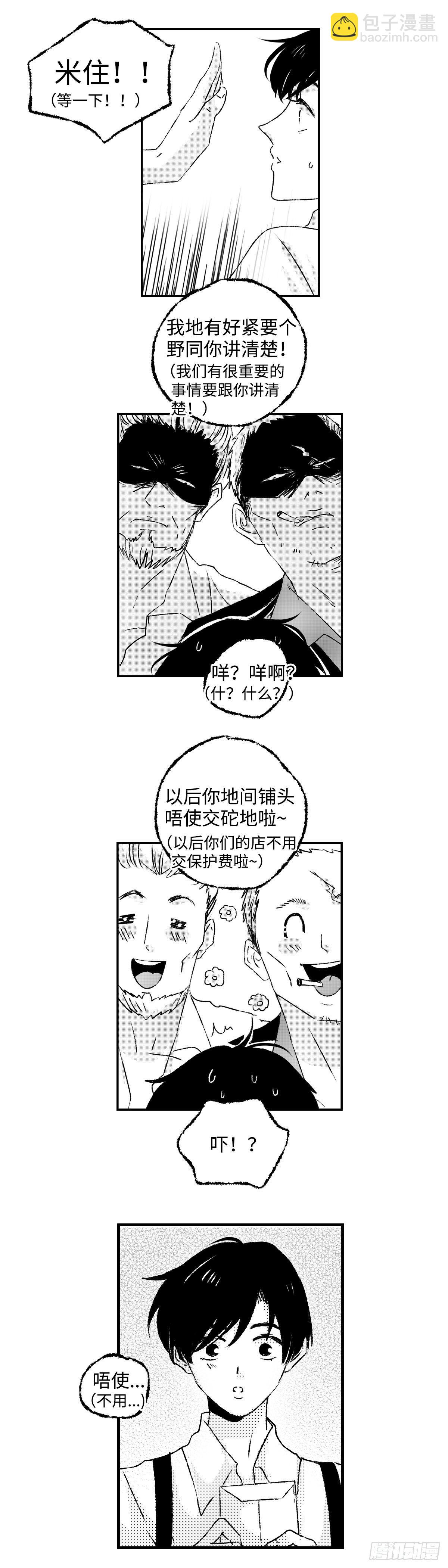 《太平》第十五回——谂7