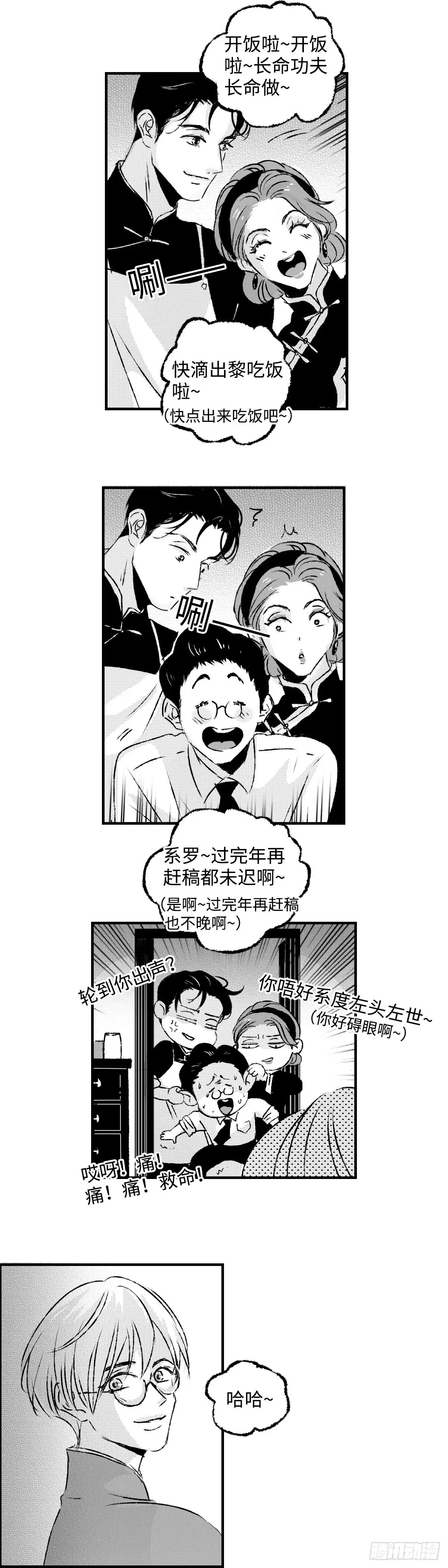 《太平》第九十五回——年7