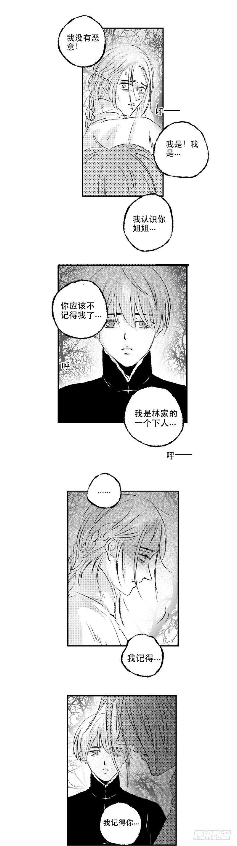 七十四《错》8