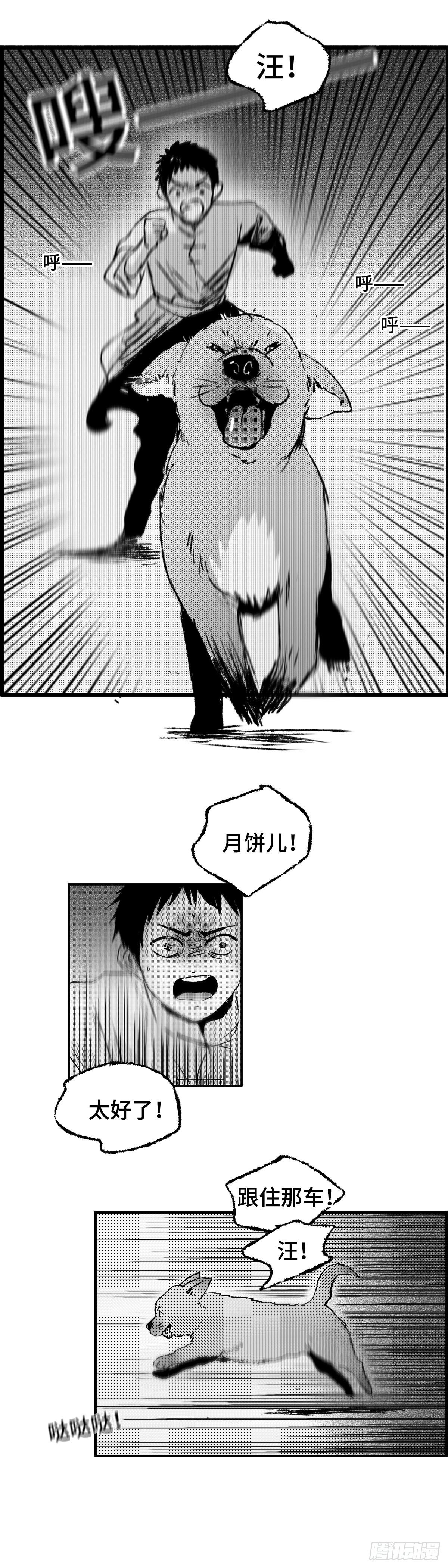 一百一十八回《孤》15