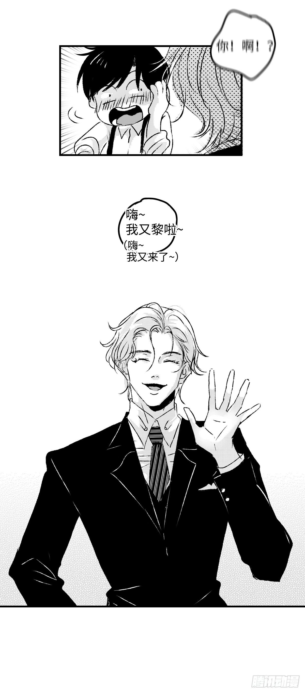 《太平》第十五回——谂15