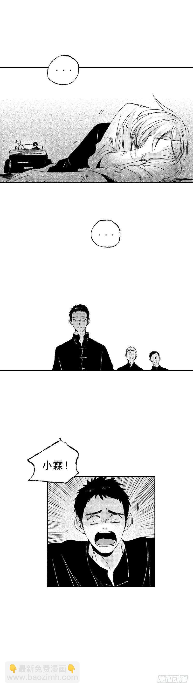 五十九《坠》4