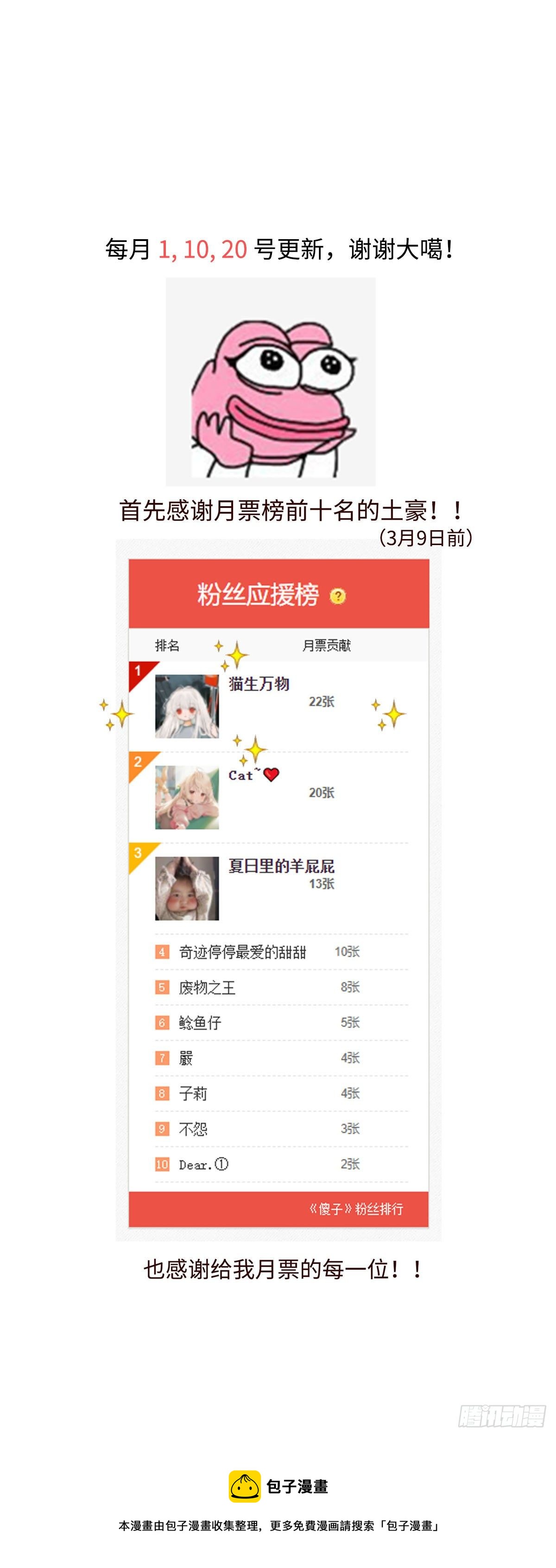 《太平》第二十八回——圆11