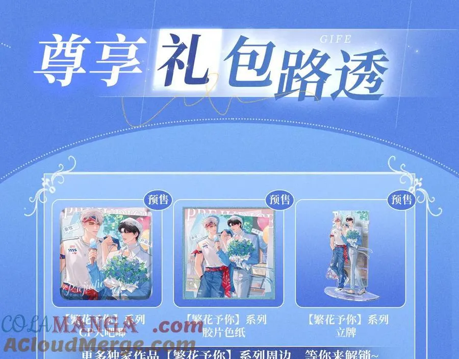 特典公开：时光鸡启动！ 遇见未来的你~12