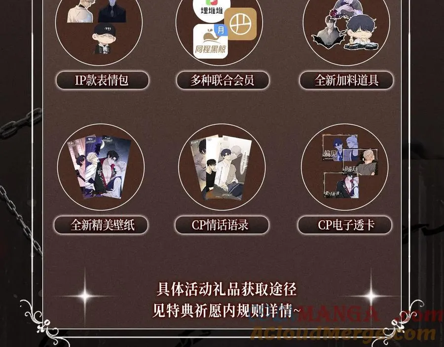 特典祈愿·8月12日 偏见 异世界禁忌之恋14