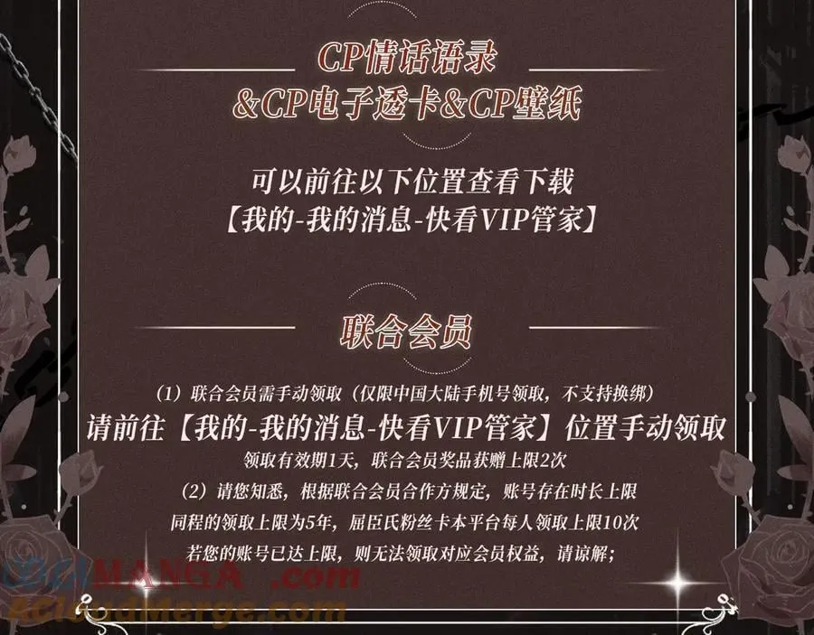 特典祈愿·偏见 异世界禁忌之恋26