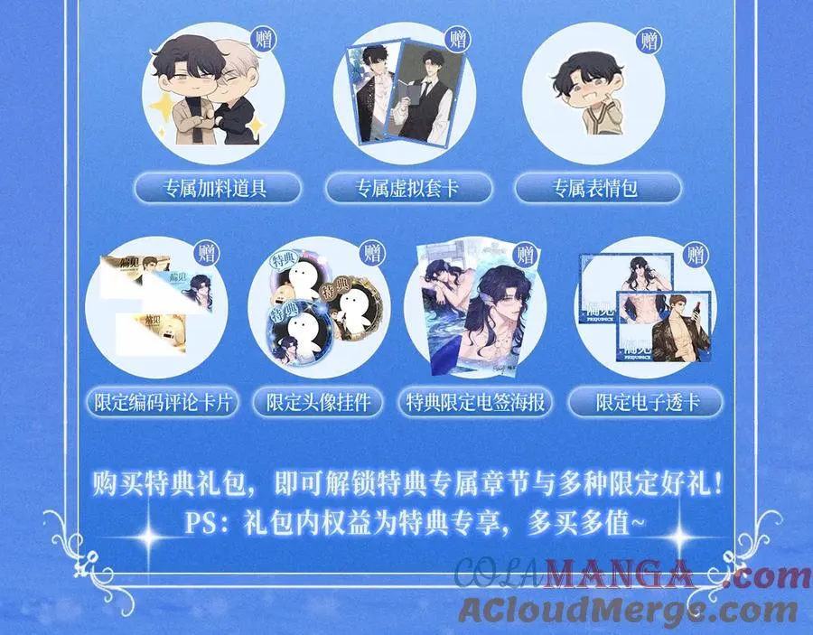 特典公开：时光鸡启动！ 遇见未来的你~14