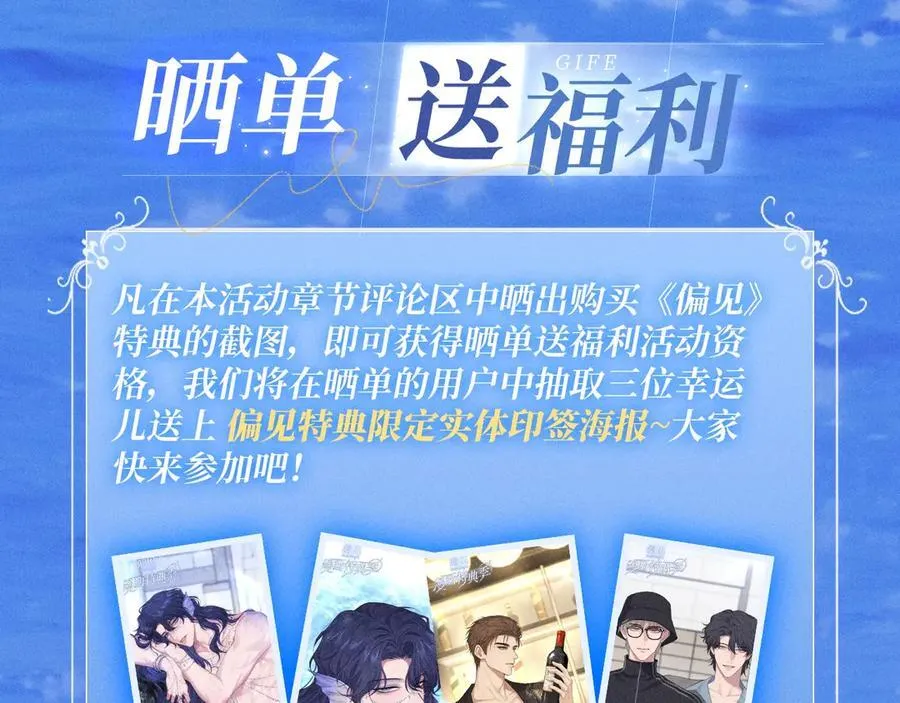 特典公开：时光鸡启动！ 遇见未来的你~19
